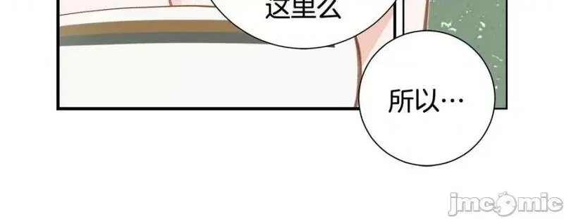 特殊基因检测小说漫画,第101话 第 101 话240图