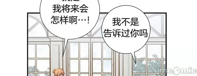 特殊基因检测小说漫画,第101话 第 101 话55图