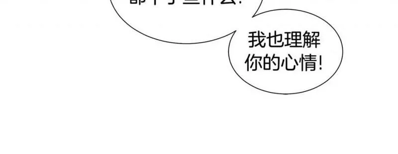 特殊基因检测小说漫画,第101话 第 101 话124图