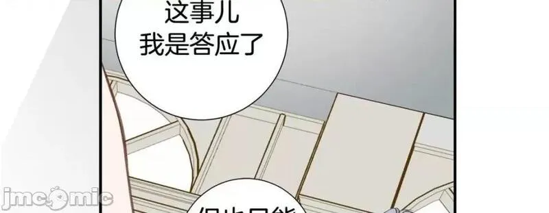 特殊基因检测小说漫画,第101话 第 101 话250图