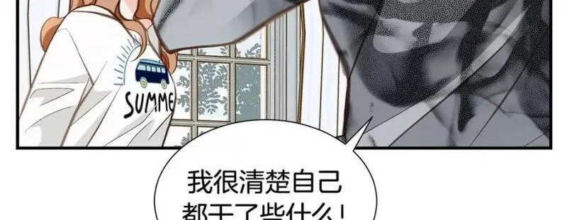 特殊基因检测小说漫画,第101话 第 101 话123图