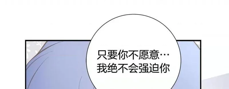 特殊基因检测小说漫画,第101话 第 101 话129图