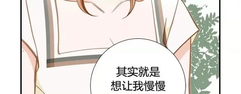 特殊基因检测小说漫画,第101话 第 101 话231图