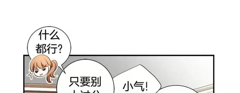 特殊基因少女漫画,第102话 第 102 话253图