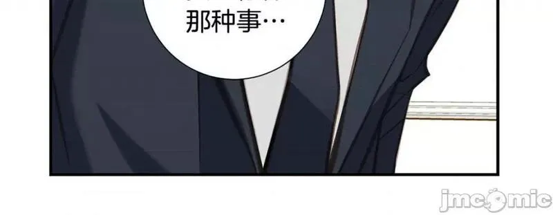 特殊基因少女漫画,第102话 第 102 话100图