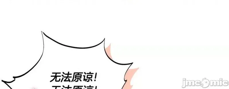 特殊基因少女漫画,第102话 第 102 话45图