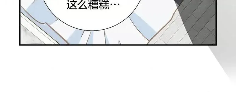 特殊基因少女漫画,第102话 第 102 话104图