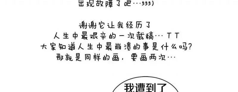 特殊基因病有哪些漫画,第103话 第 103 话282图