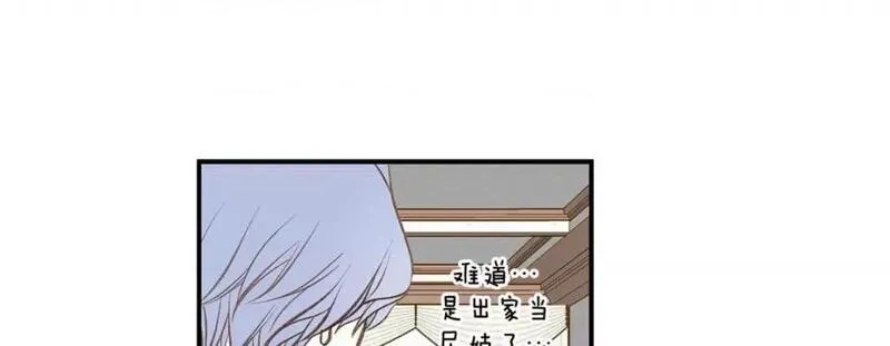 特殊基因病有哪些漫画,第103话 第 103 话9图