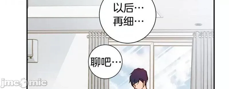 特殊基因病有哪些漫画,第103话 第 103 话175图