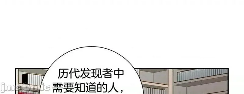 特殊基因病有哪些漫画,第103话 第 103 话105图