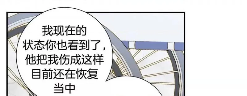 特殊基因少女漫画,第104话 第 104 话161图