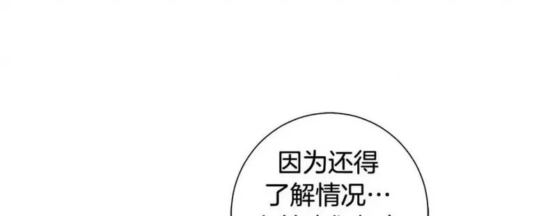 特殊基因少女漫画,第104话 第 104 话57图