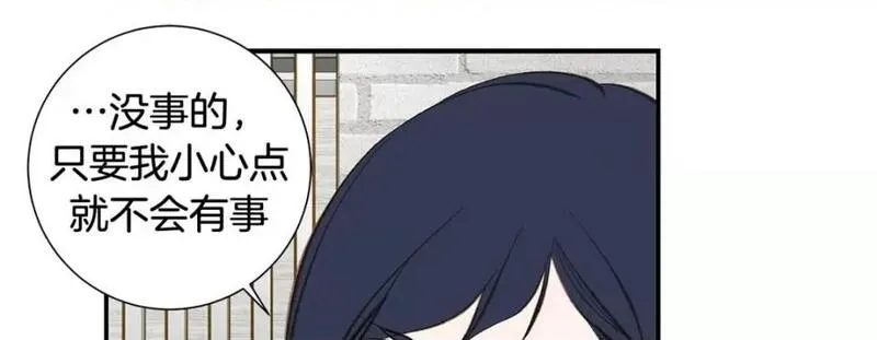 特殊基因少女漫画,第104话 第 104 话249图