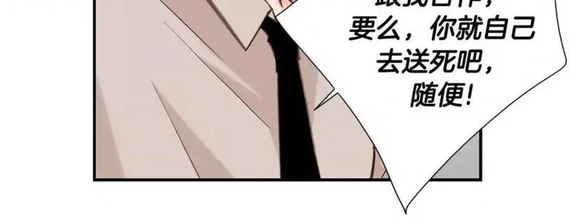 特殊基因少女漫画,第104话 第 104 话96图