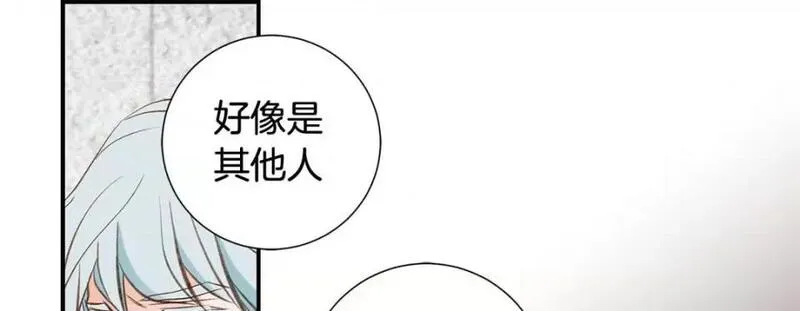 特殊基因养成疗法漫画,第105话 第 105 话9图