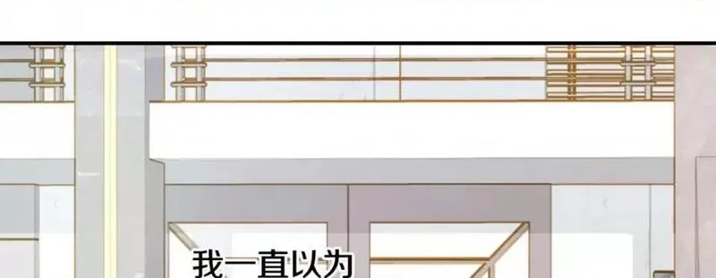 特殊基因养成疗法漫画,第105话 第 105 话41图