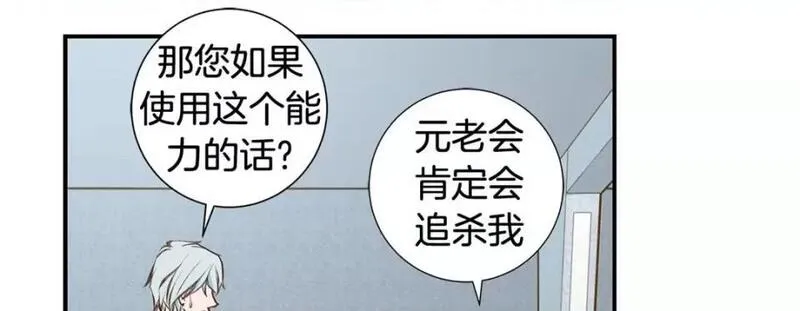 特殊基因养成疗法漫画,第105话 第 105 话237图