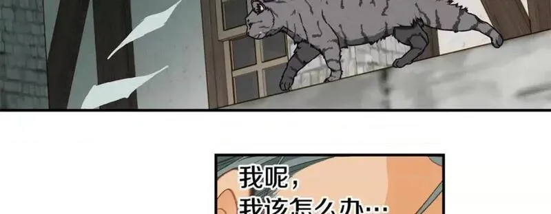 特殊基因养成疗法漫画,第105话 第 105 话22图