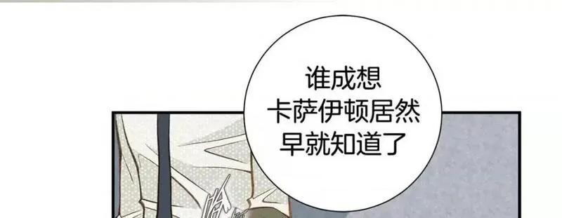 特殊基因养成疗法漫画,第105话 第 105 话243图