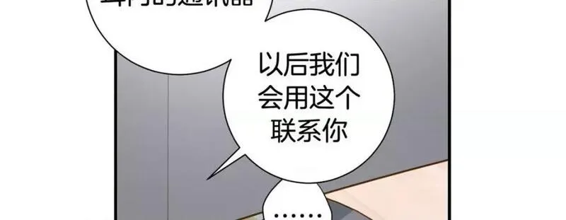 特殊基因养成疗法漫画,第106话 第 106 话102图