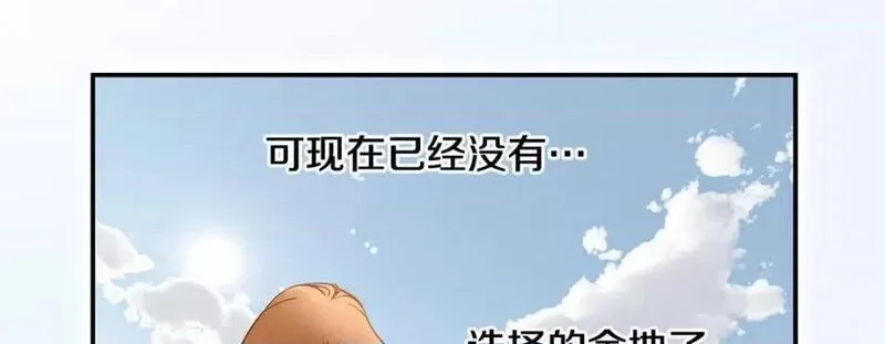 特殊基因养成疗法漫画,第106话 第 106 话266图