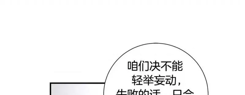 特殊基因养成疗法漫画,第106话 第 106 话249图