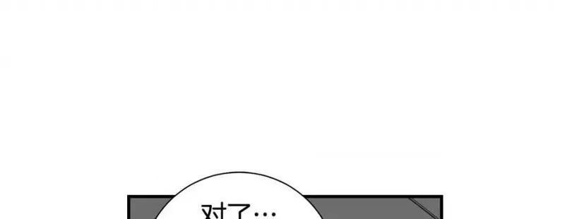 特殊基因养成疗法漫画,第106话 第 106 话61图