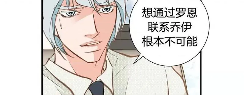 特殊基因养成疗法漫画,第106话 第 106 话27图