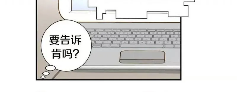 特殊基因养成疗法漫画,第106话 第 106 话222图