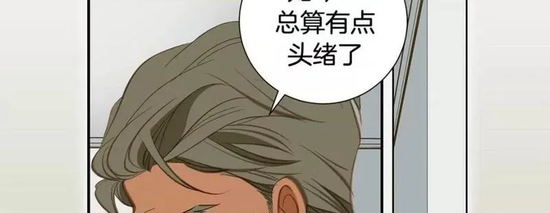 特殊基因养成疗法漫画,第106话 第 106 话142图