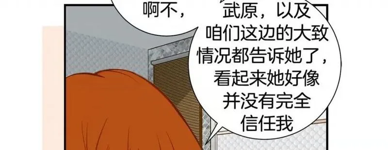 特殊基因养成疗法漫画,第106话 第 106 话134图