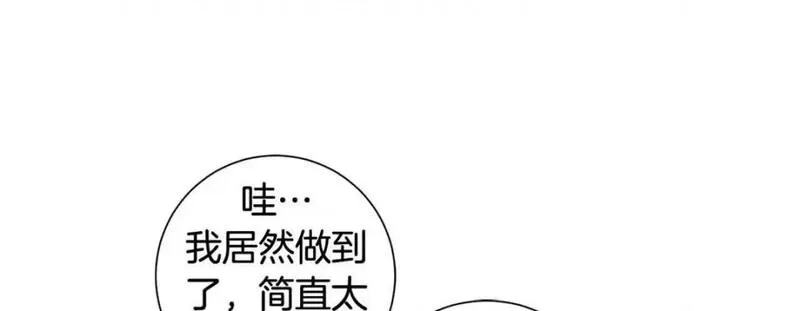 特殊基因养成疗法漫画,第106话 第 106 话129图