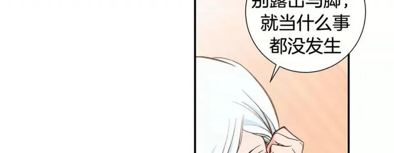 特殊基因养成疗法漫画,第106话 第 106 话87图