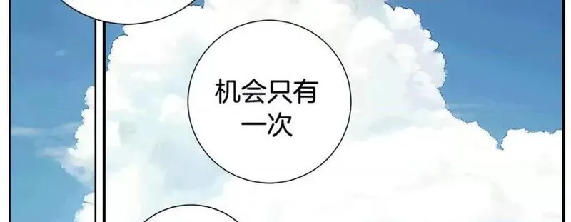 特殊基因养成疗法漫画,第106话 第 106 话254图