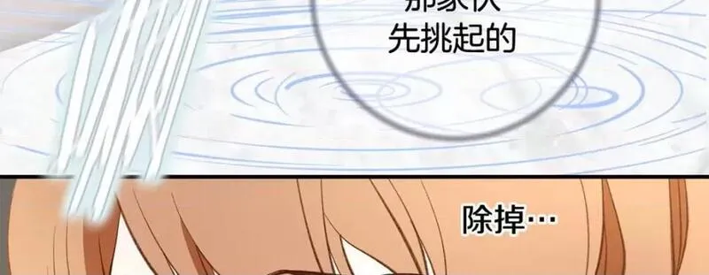 特殊基因养成疗法漫画,第106话 第 106 话163图