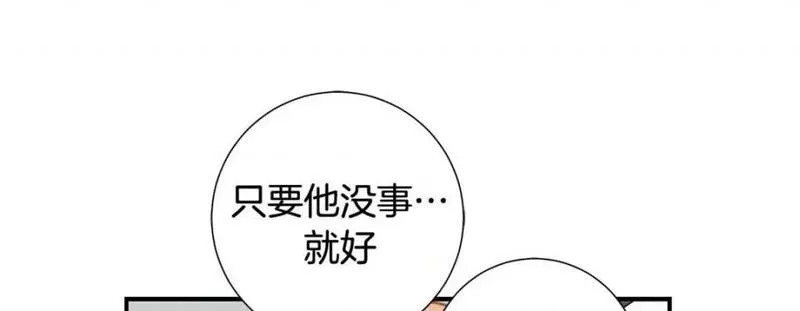 特殊基因养成疗法漫画,第106话 第 106 话149图