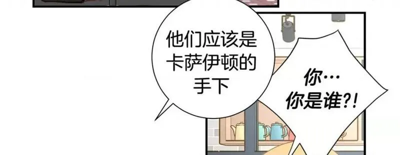 特殊基因养成疗法漫画,第106话 第 106 话91图