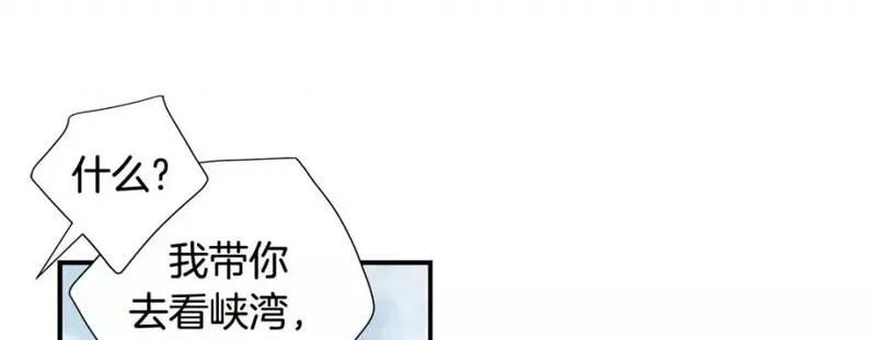 特殊基因养成疗法漫画,第106话 第 106 话277图