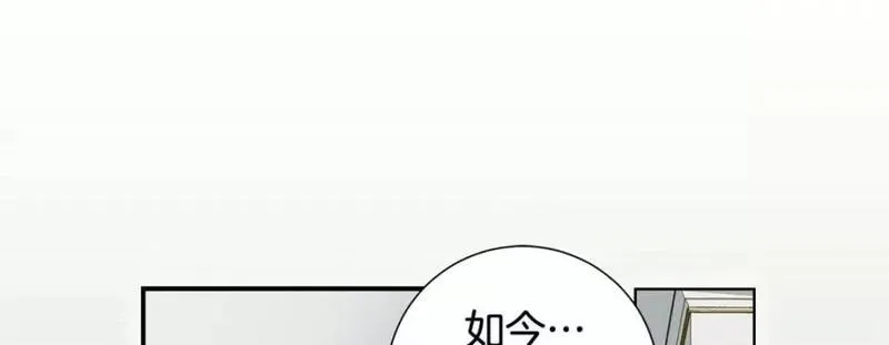 特殊基因养成疗法漫画,第106话 第 106 话141图