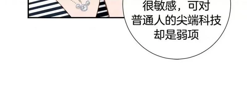 特殊基因养成疗法漫画,第106话 第 106 话108图