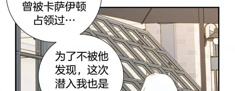 特殊基因养成疗法漫画,第106话 第 106 话94图