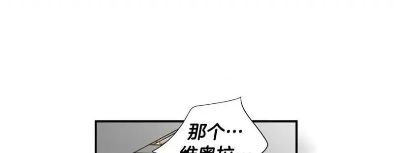 特殊基因养成疗法漫画,第106话 第 106 话229图