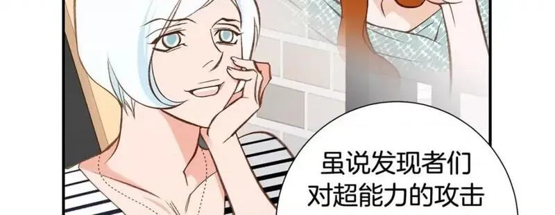 特殊基因养成疗法漫画,第106话 第 106 话107图