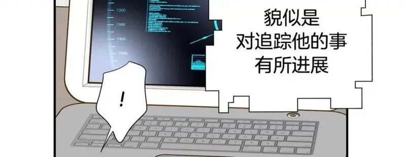 特殊基因养成疗法漫画,第106话 第 106 话211图