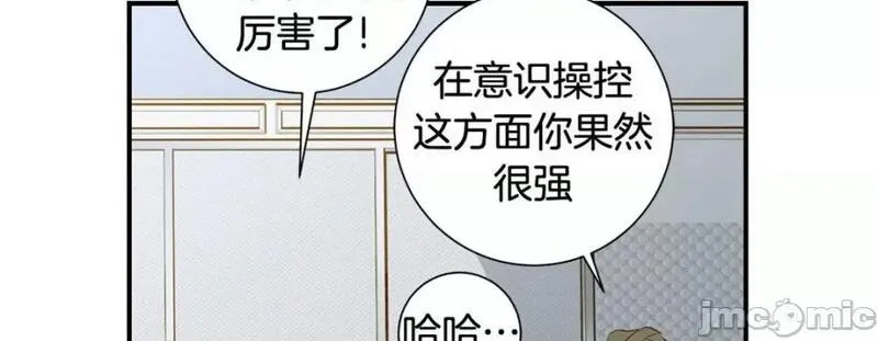 特殊基因养成疗法漫画,第106话 第 106 话130图