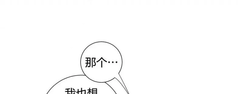 特殊基因养成疗法漫画,第106话 第 106 话109图