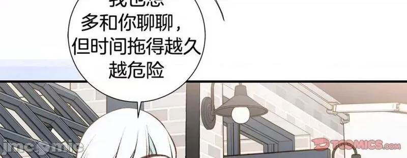 特殊基因养成疗法漫画,第106话 第 106 话110图