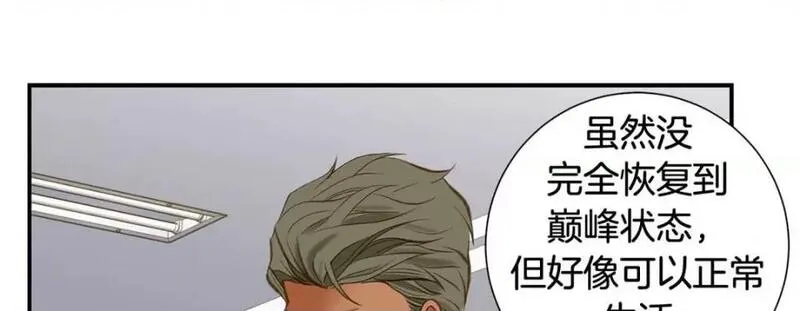 特殊基因养成疗法漫画,第106话 第 106 话201图