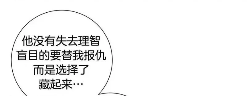 特殊女孩漫画,第107话 第 107 话109图